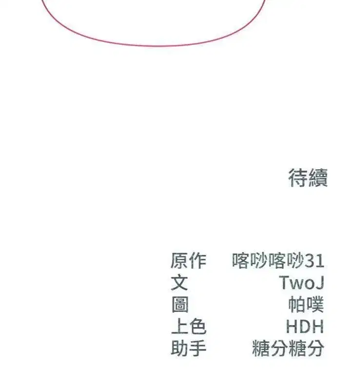 第10話-有夫之婦的深喉嚨