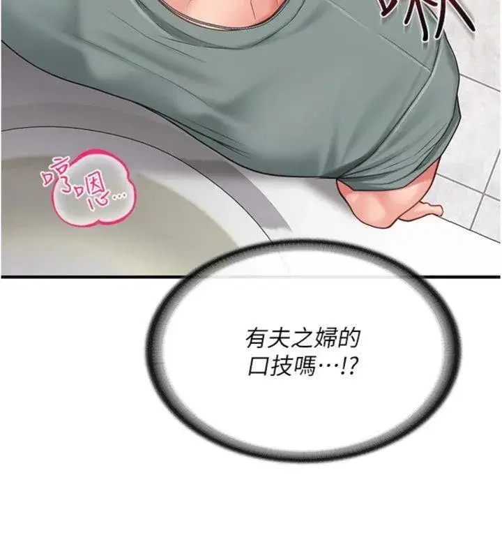 第10話-有夫之婦的深喉嚨