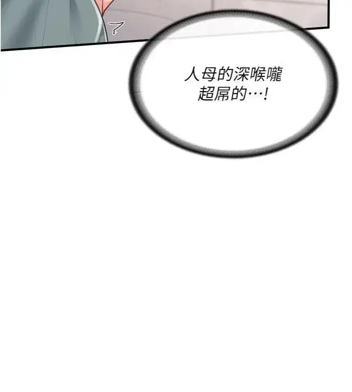 第10話-有夫之婦的深喉嚨