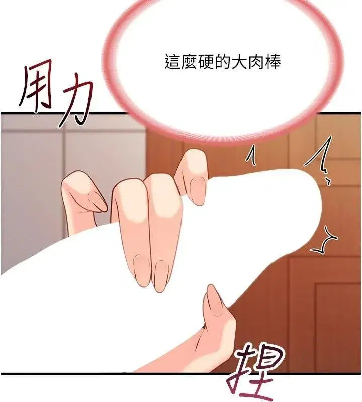 第10話-有夫之婦的深喉嚨