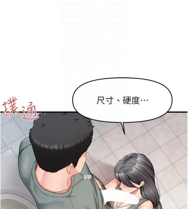 第10話-有夫之婦的深喉嚨