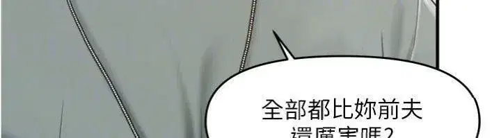 第10話-有夫之婦的深喉嚨