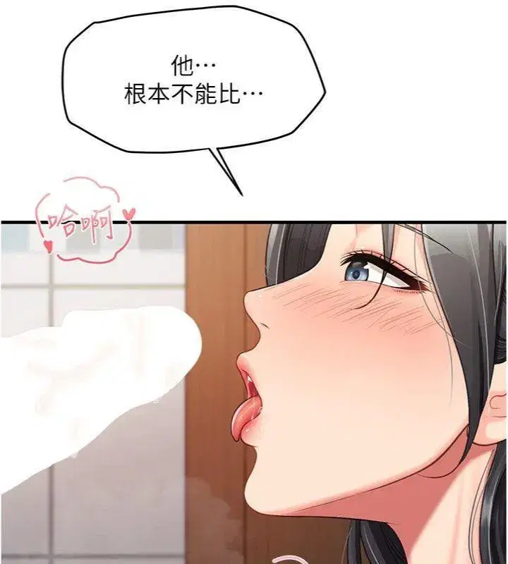 第10話-有夫之婦的深喉嚨