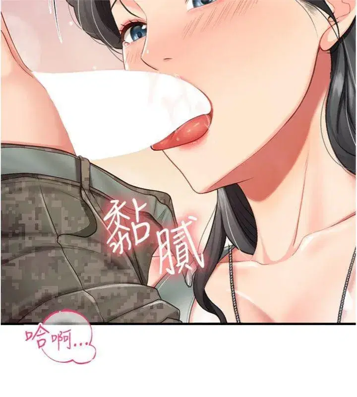 第10話-有夫之婦的深喉嚨