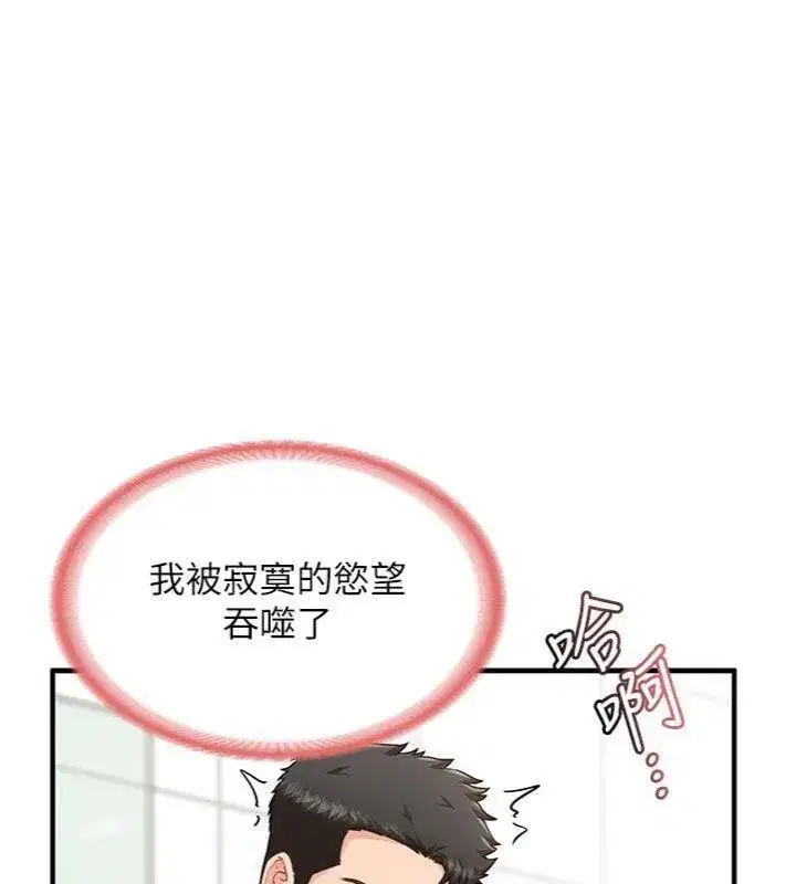 第10話-有夫之婦的深喉嚨