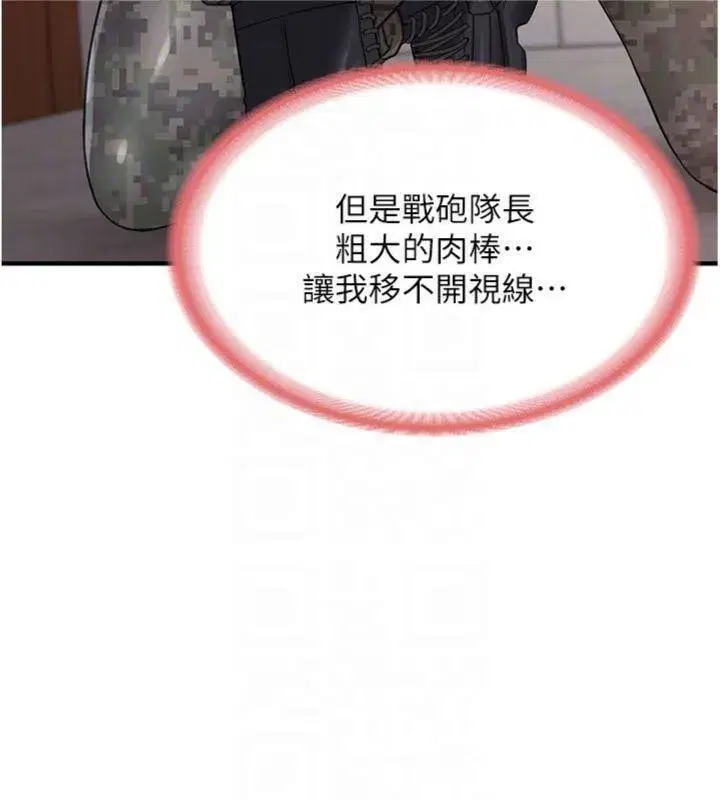 第10話-有夫之婦的深喉嚨