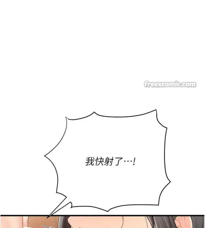 第10話-有夫之婦的深喉嚨