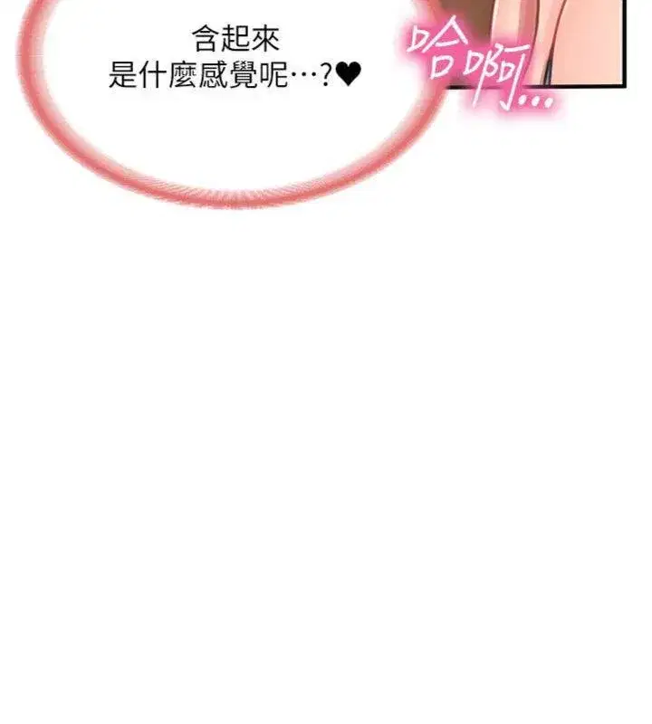 第10話-有夫之婦的深喉嚨