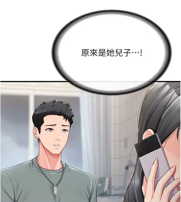 第10話-有夫之婦的深喉嚨