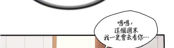 第10話-有夫之婦的深喉嚨