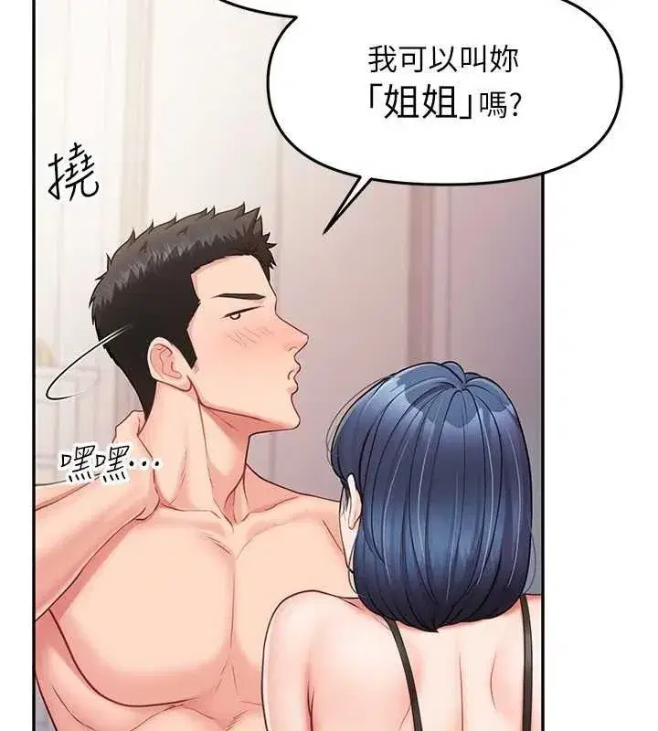 第11話-填滿姐姐的小穴♥