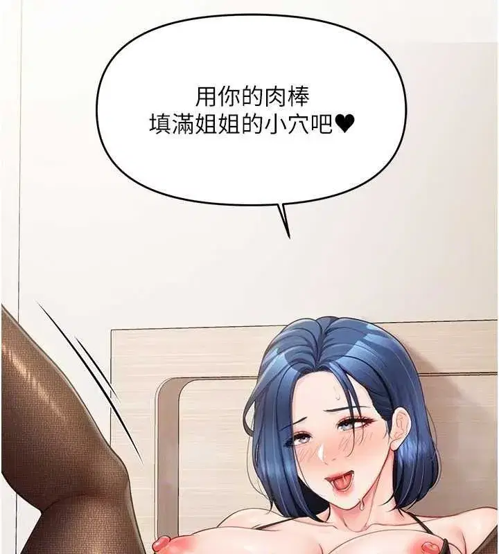 第11話-填滿姐姐的小穴♥