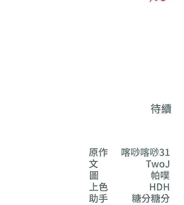 第11話-填滿姐姐的小穴♥