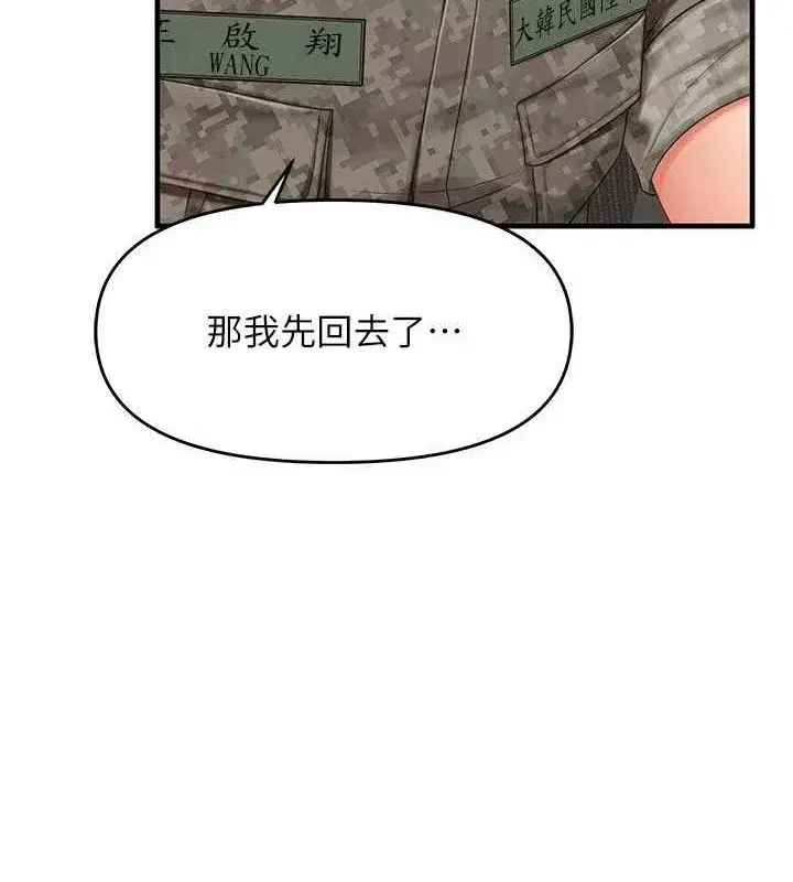 第11話-填滿姐姐的小穴♥