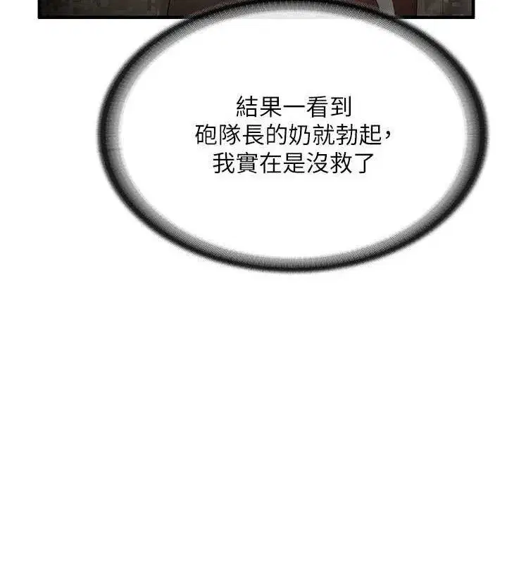 第11話-填滿姐姐的小穴♥