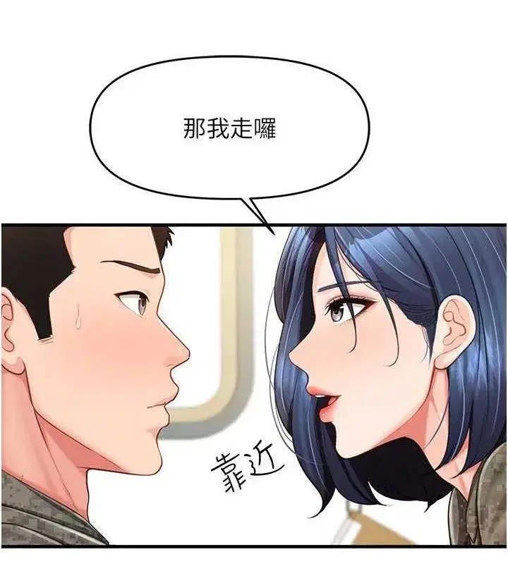 第11話-填滿姐姐的小穴♥