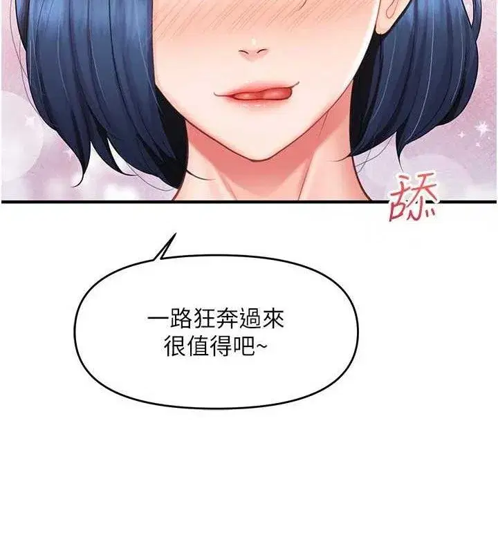 第11話-填滿姐姐的小穴♥