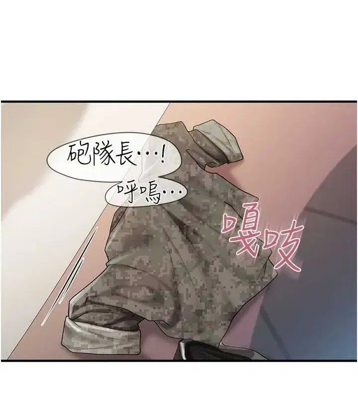 第11話-填滿姐姐的小穴♥