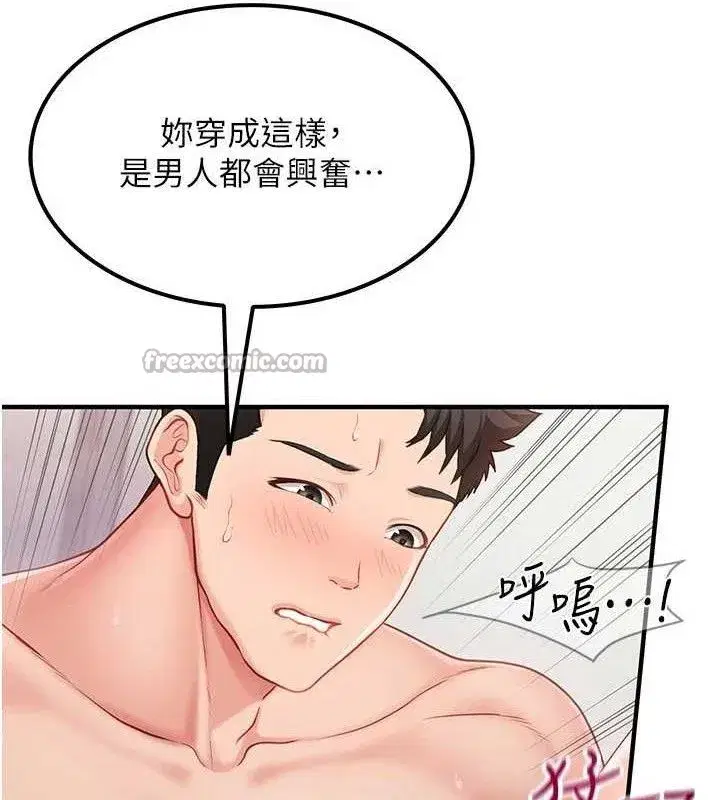 第11話-填滿姐姐的小穴♥