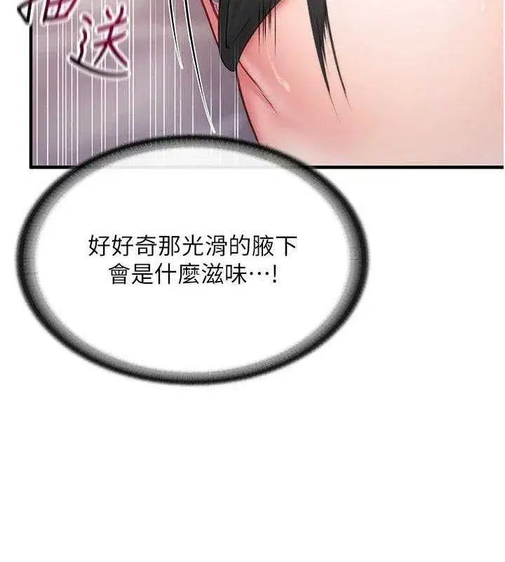 第11話-填滿姐姐的小穴♥