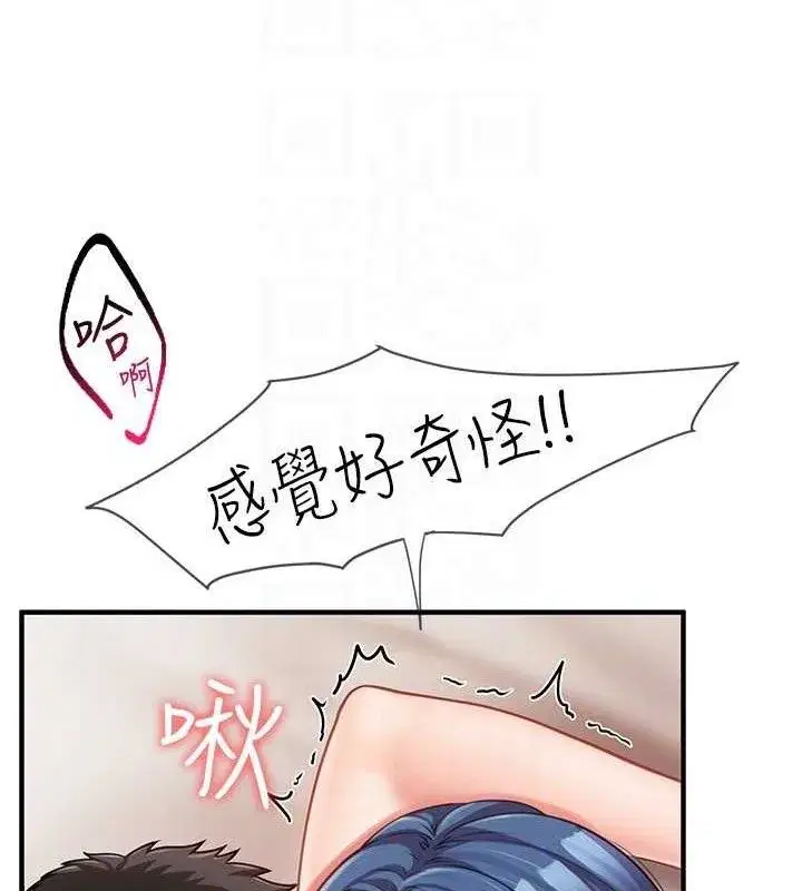 第11話-填滿姐姐的小穴♥