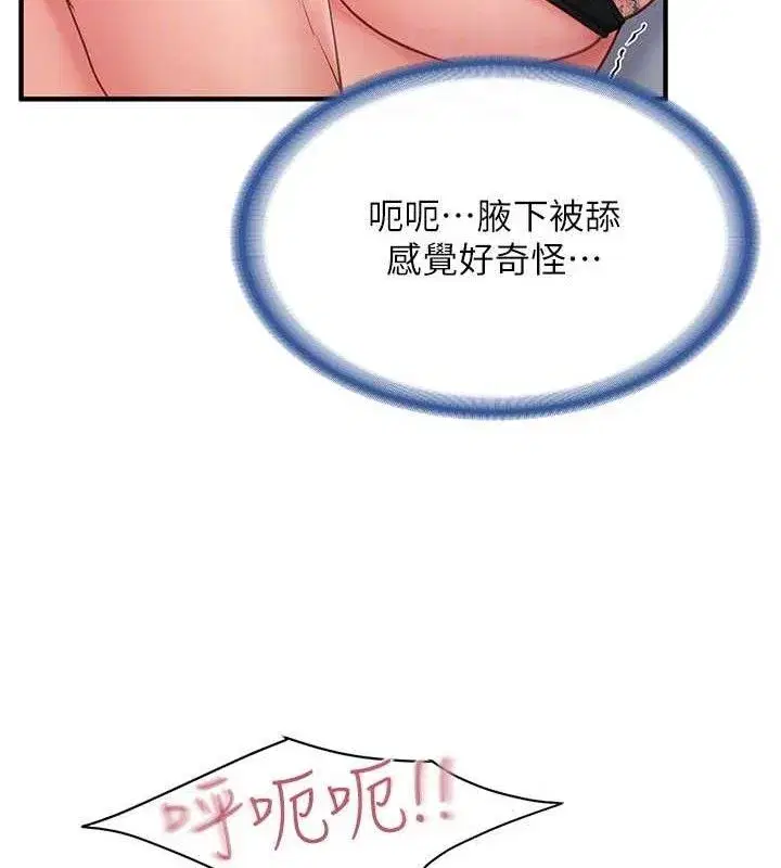 第11話-填滿姐姐的小穴♥