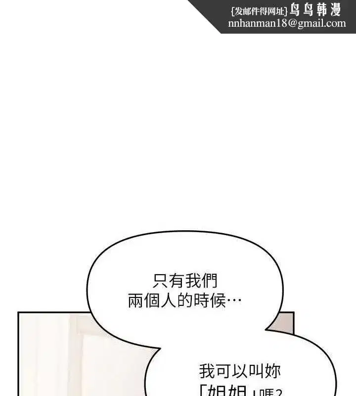 第12話-砲友以上戀人未滿