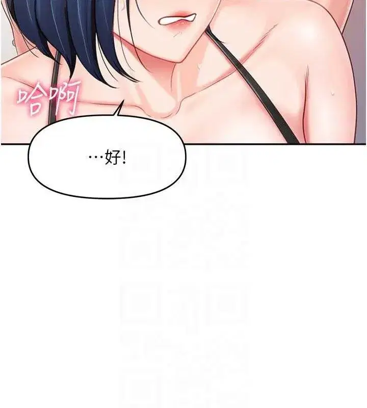 第12話-砲友以上戀人未滿