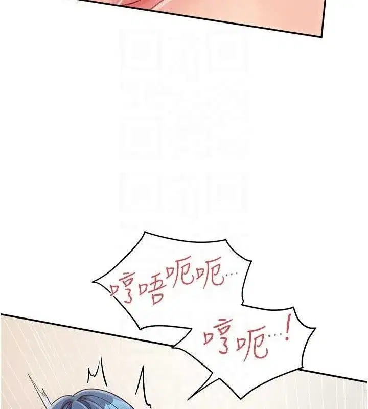 第12話-砲友以上戀人未滿