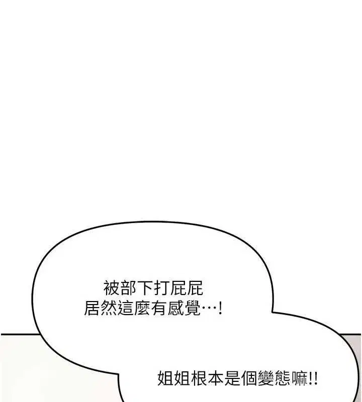 第12話-砲友以上戀人未滿