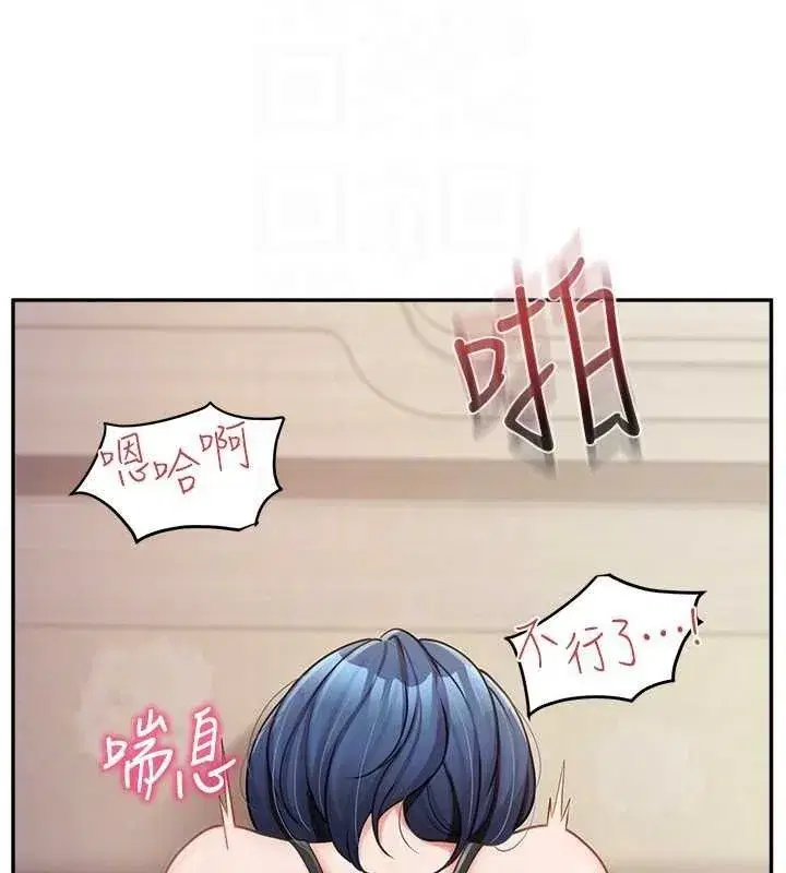 第12話-砲友以上戀人未滿