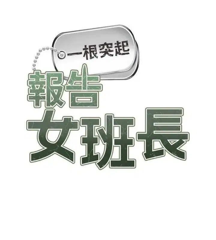 第12話-砲友以上戀人未滿