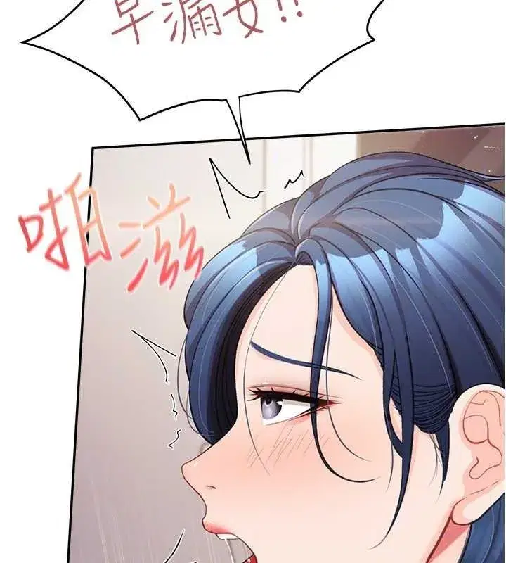 第12話-砲友以上戀人未滿