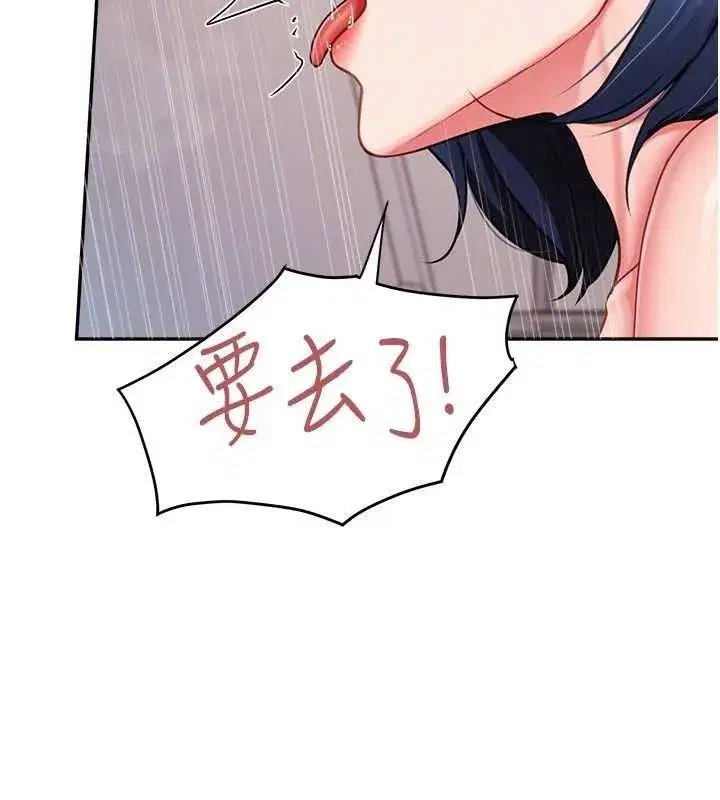 第12話-砲友以上戀人未滿