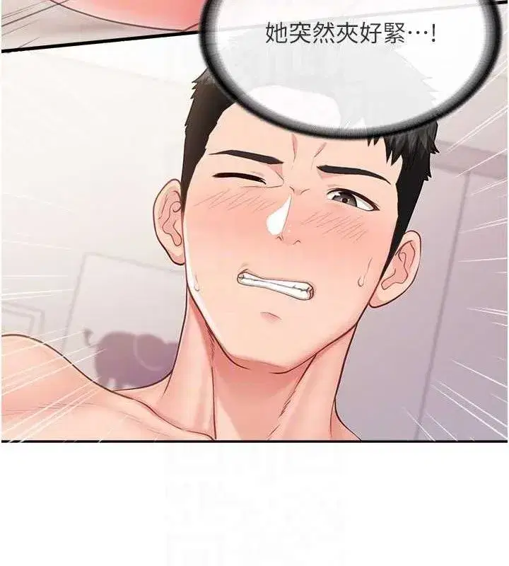 第12話-砲友以上戀人未滿