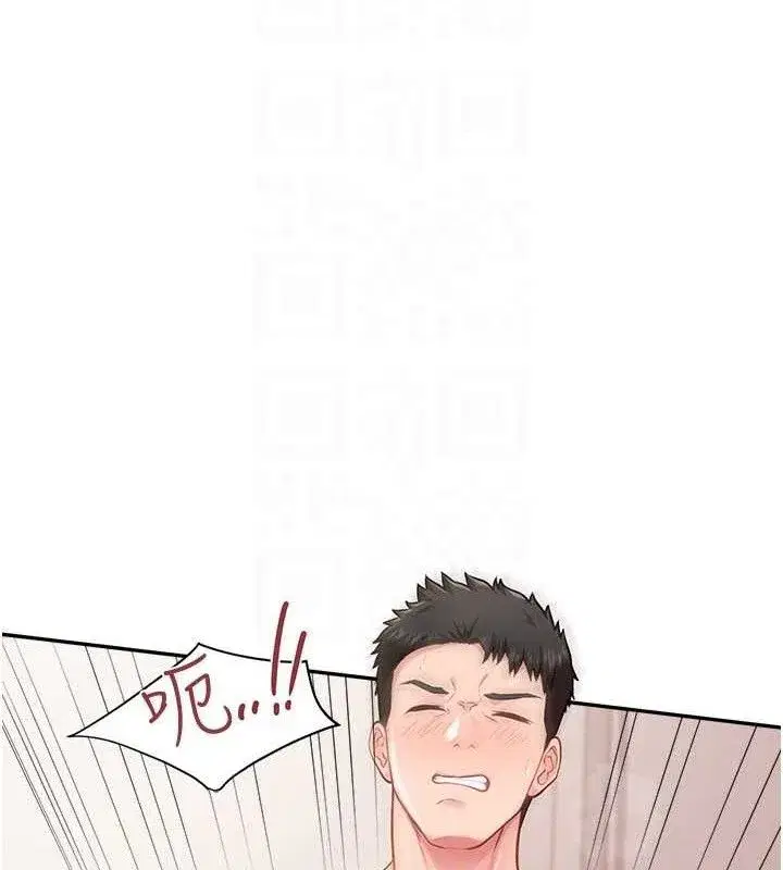 第12話-砲友以上戀人未滿