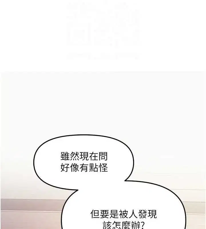 第12話-砲友以上戀人未滿