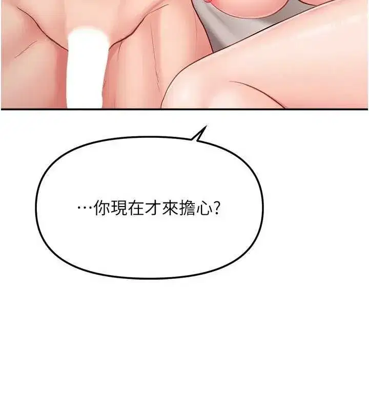 第12話-砲友以上戀人未滿