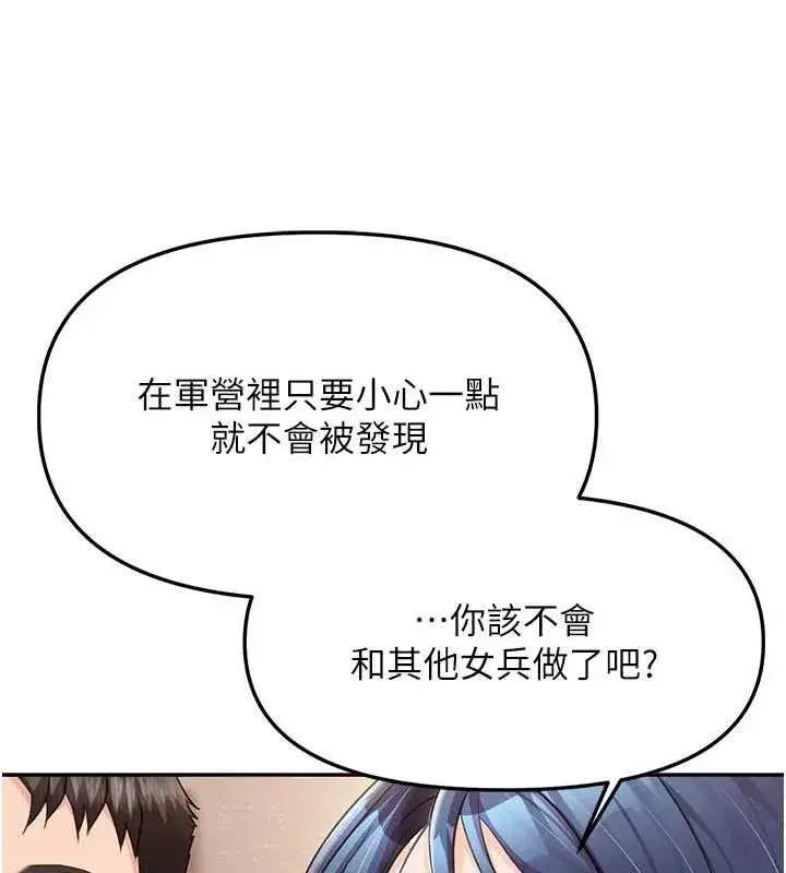 第12話-砲友以上戀人未滿