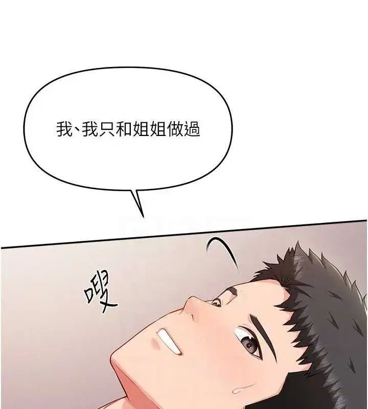 第12話-砲友以上戀人未滿