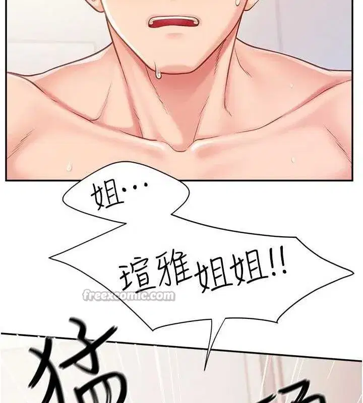 第12話-砲友以上戀人未滿