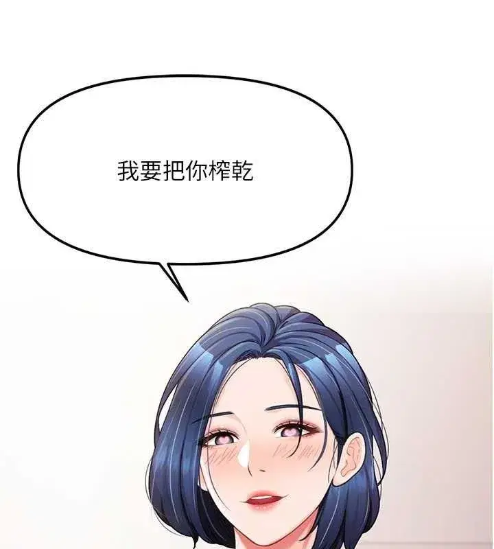 第12話-砲友以上戀人未滿