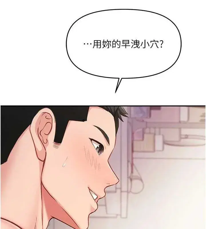 第12話-砲友以上戀人未滿