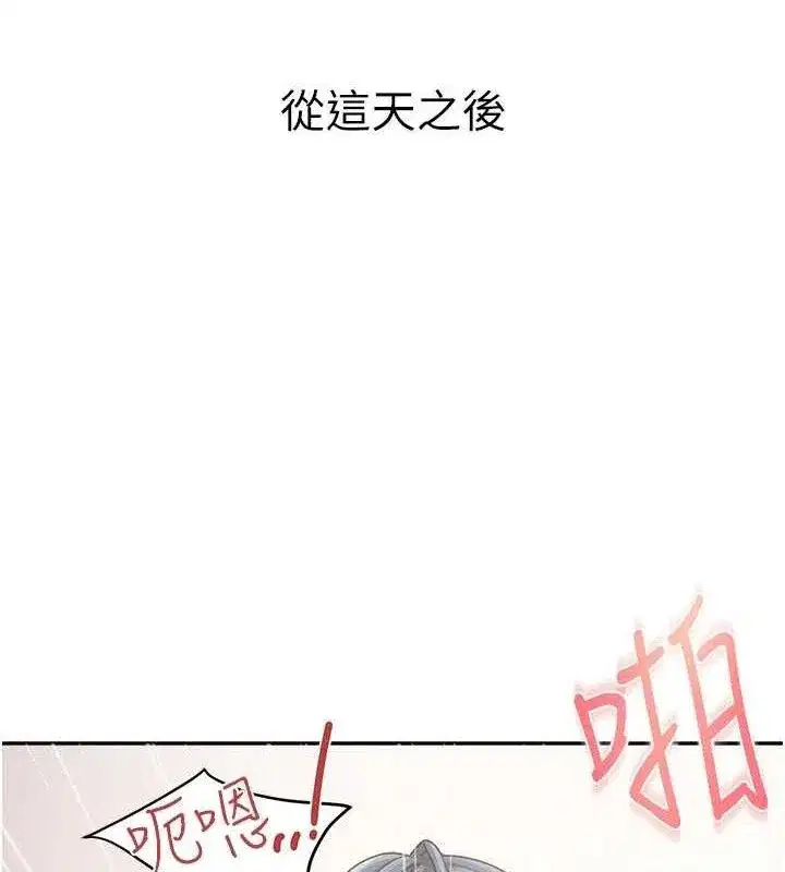 第12話-砲友以上戀人未滿