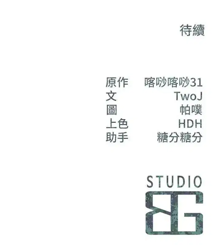 第12話-砲友以上戀人未滿