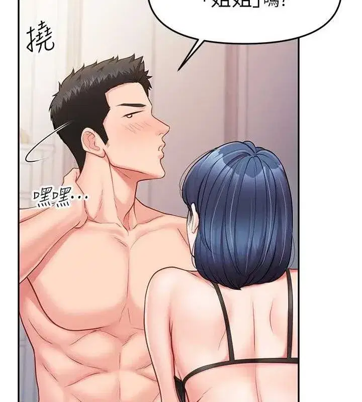 第12話-砲友以上戀人未滿