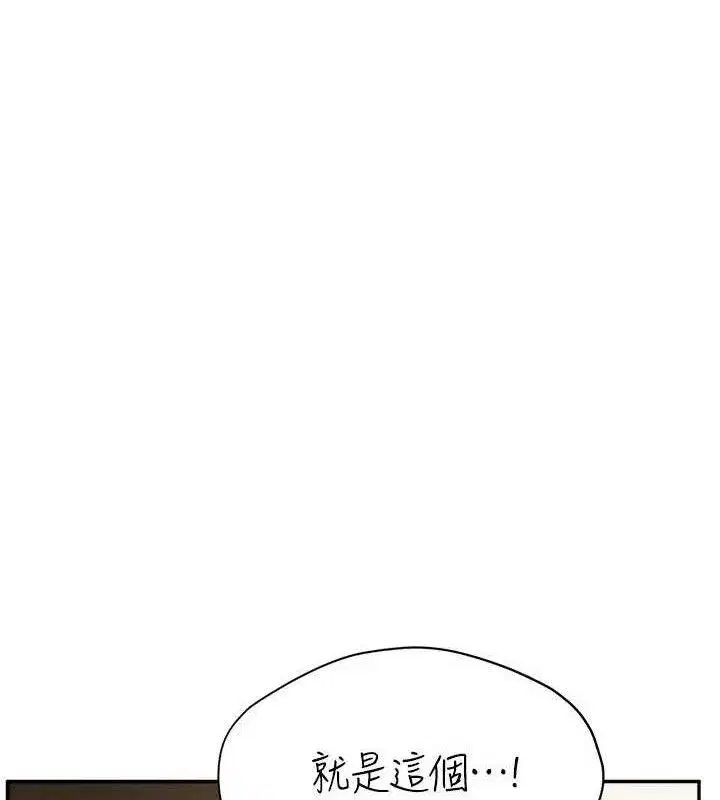 第12話-砲友以上戀人未滿