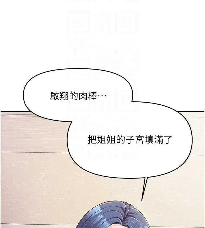 第12話-砲友以上戀人未滿