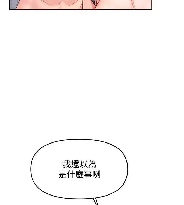 第12話-砲友以上戀人未滿