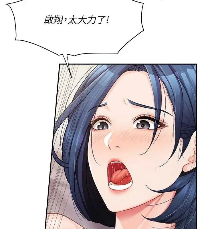 第12話-砲友以上戀人未滿